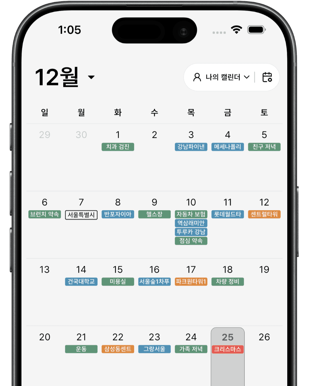 ILJI Calendar