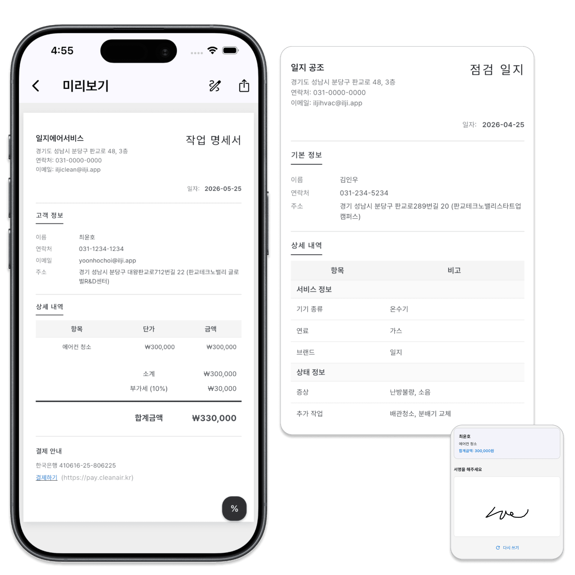 App screenshot (Messages & documents)