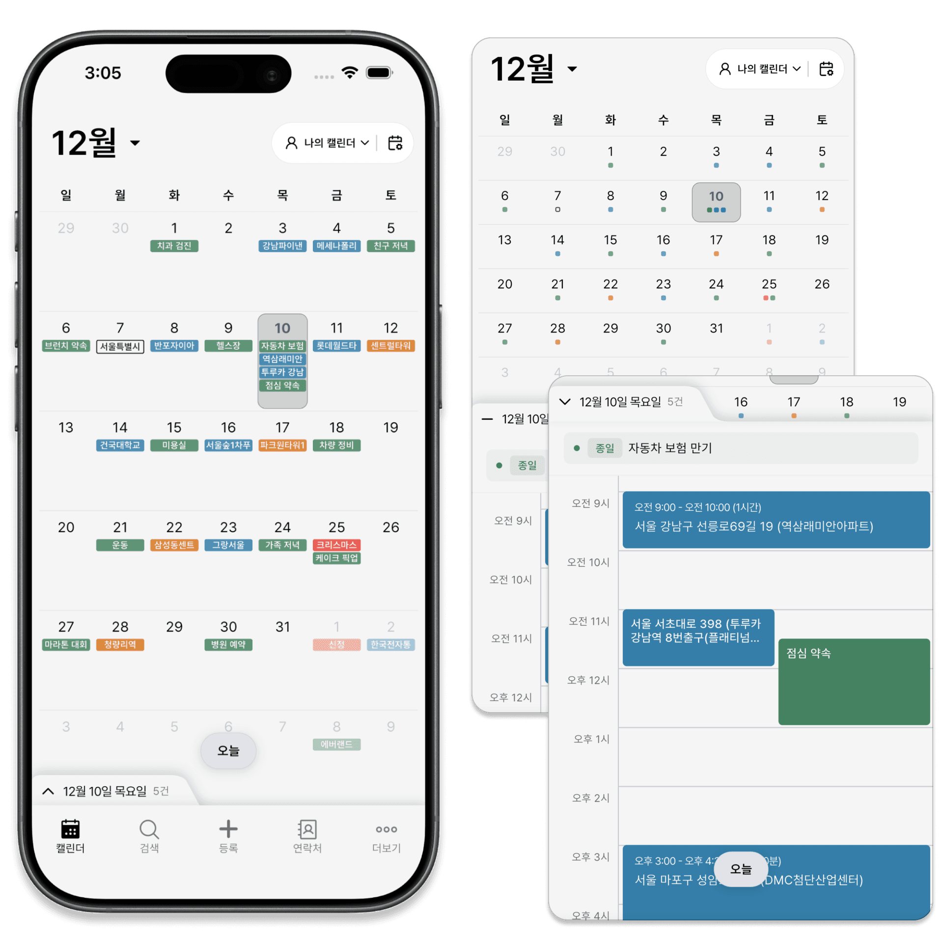 App screenshot (Calendar)
