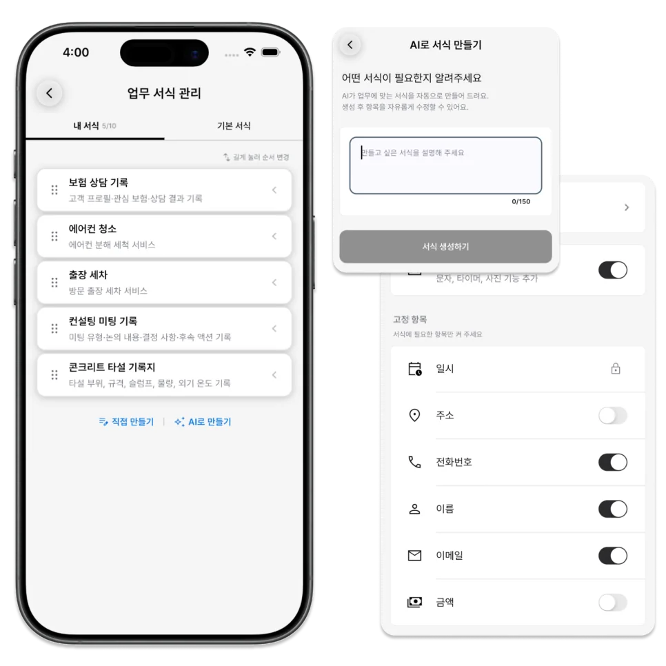 ILJI는 이 차이를 ‘업무 서식’으로 다룹니다.