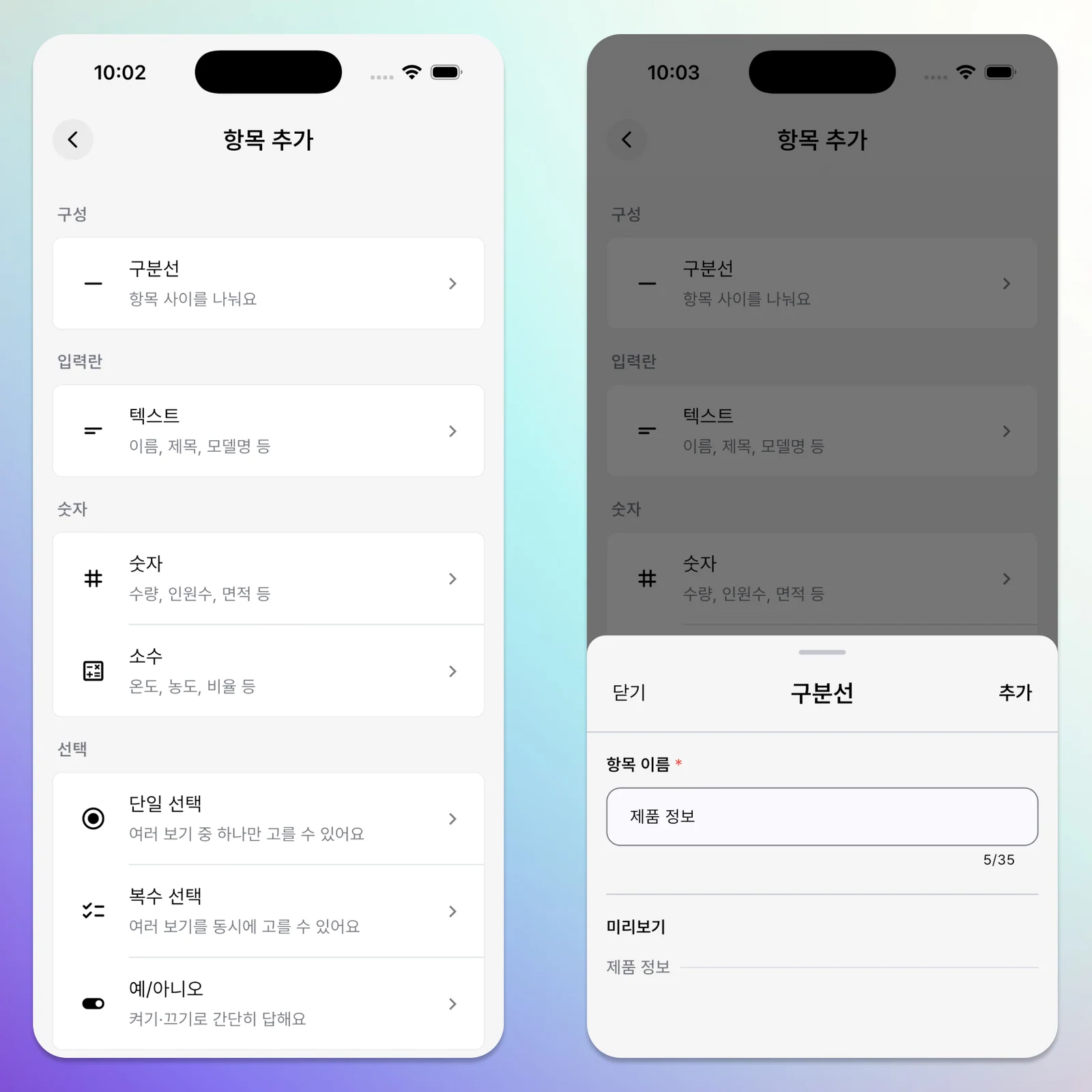 Adding Korean-language unit types and equipment details