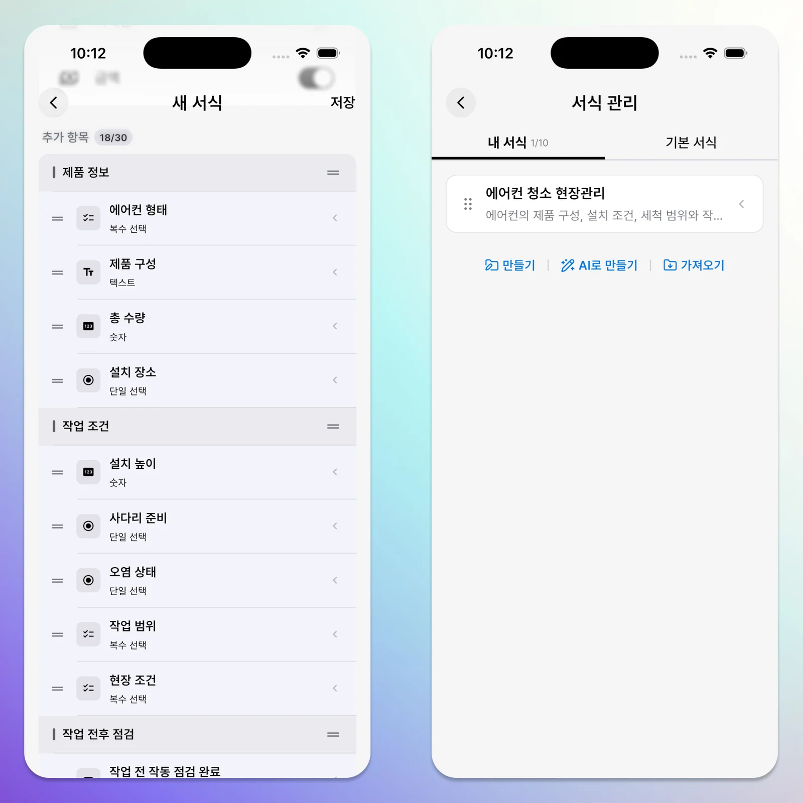 Additional fields in the completed Korean-language equipment form