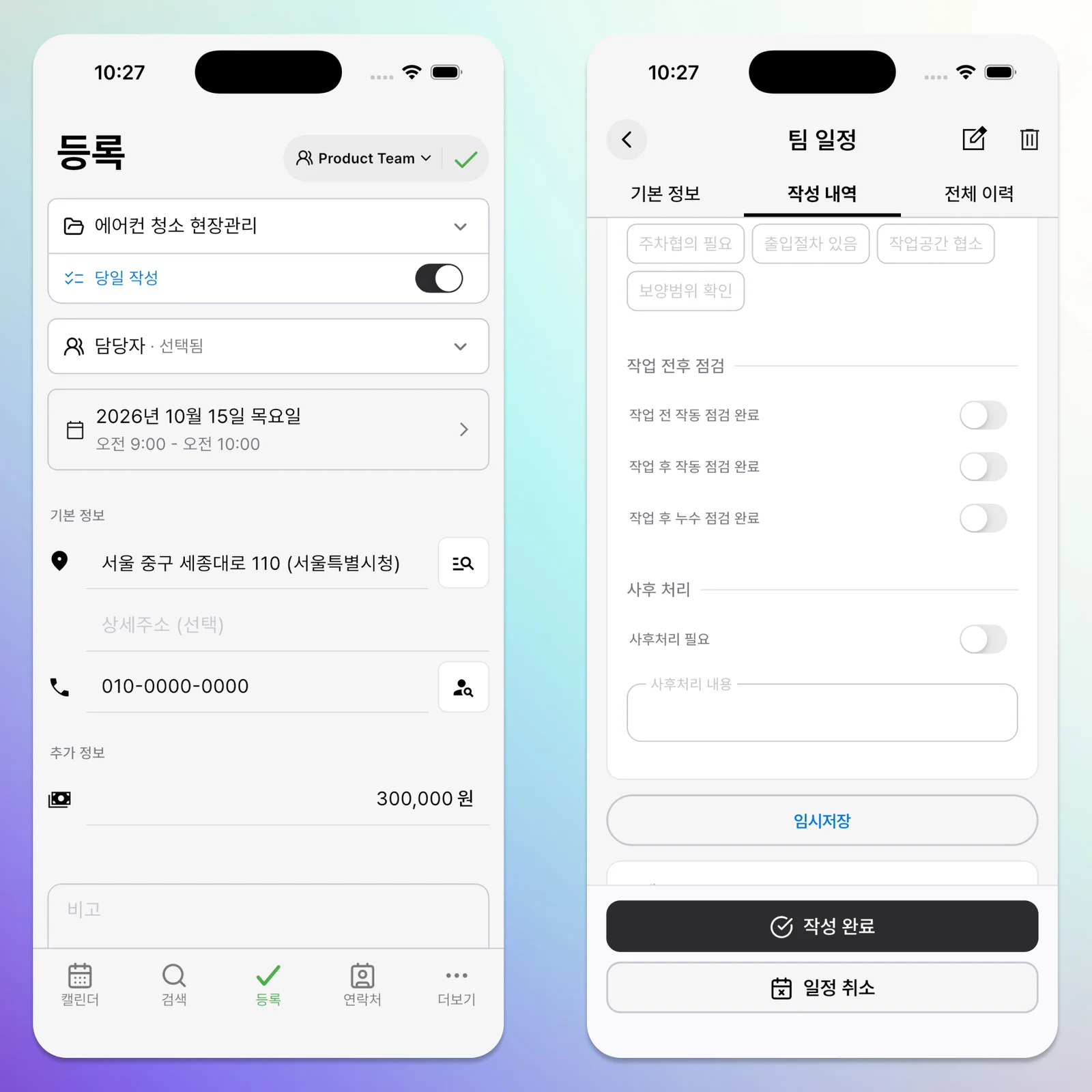 Korean-language event changed to fill out on the day