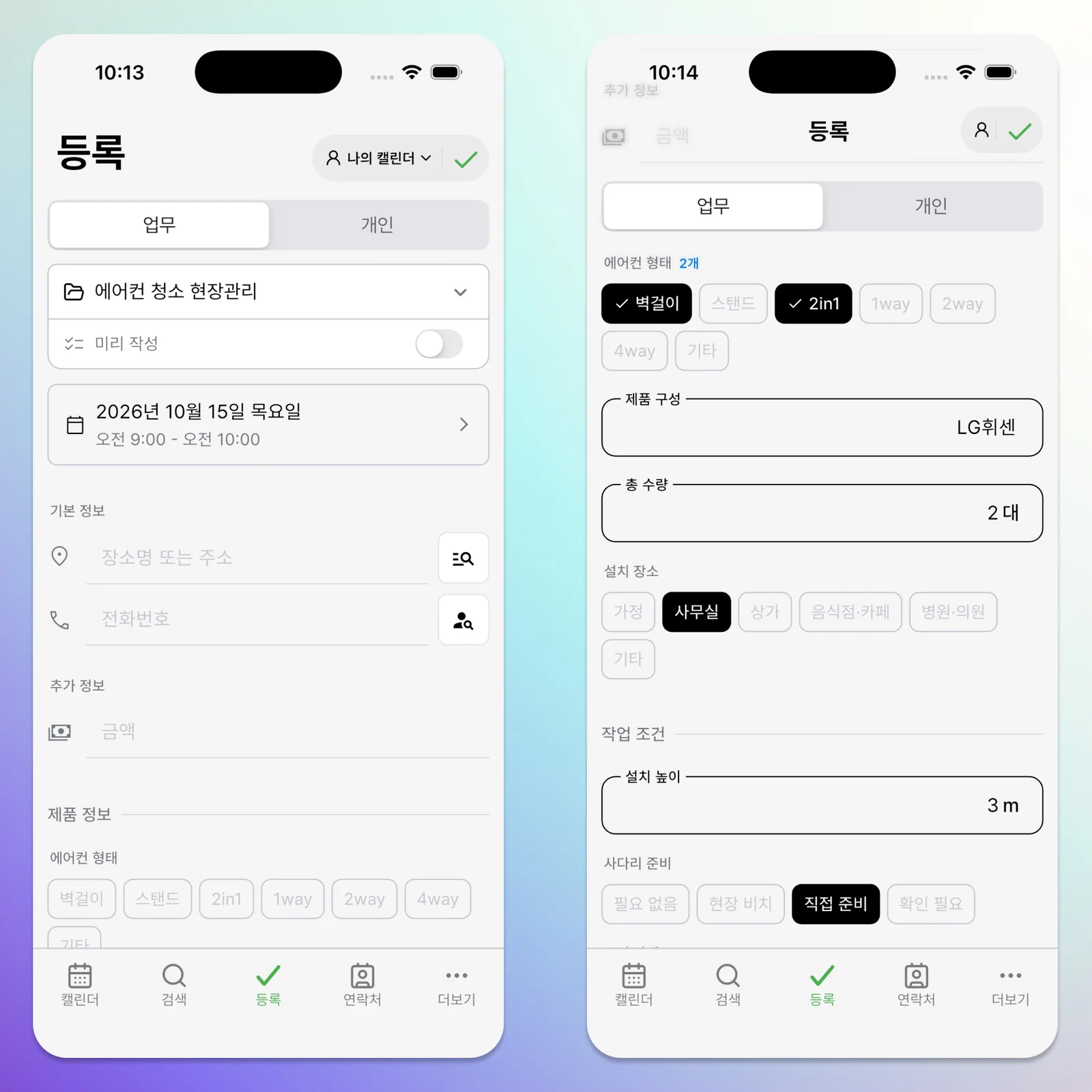 Korean-language air conditioner booking and equipment details