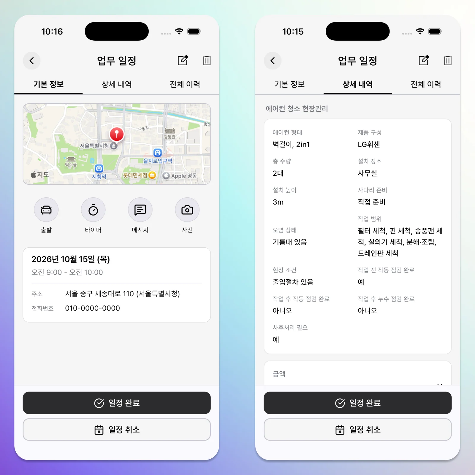 Korean-language cleaning event map and detailed entries
