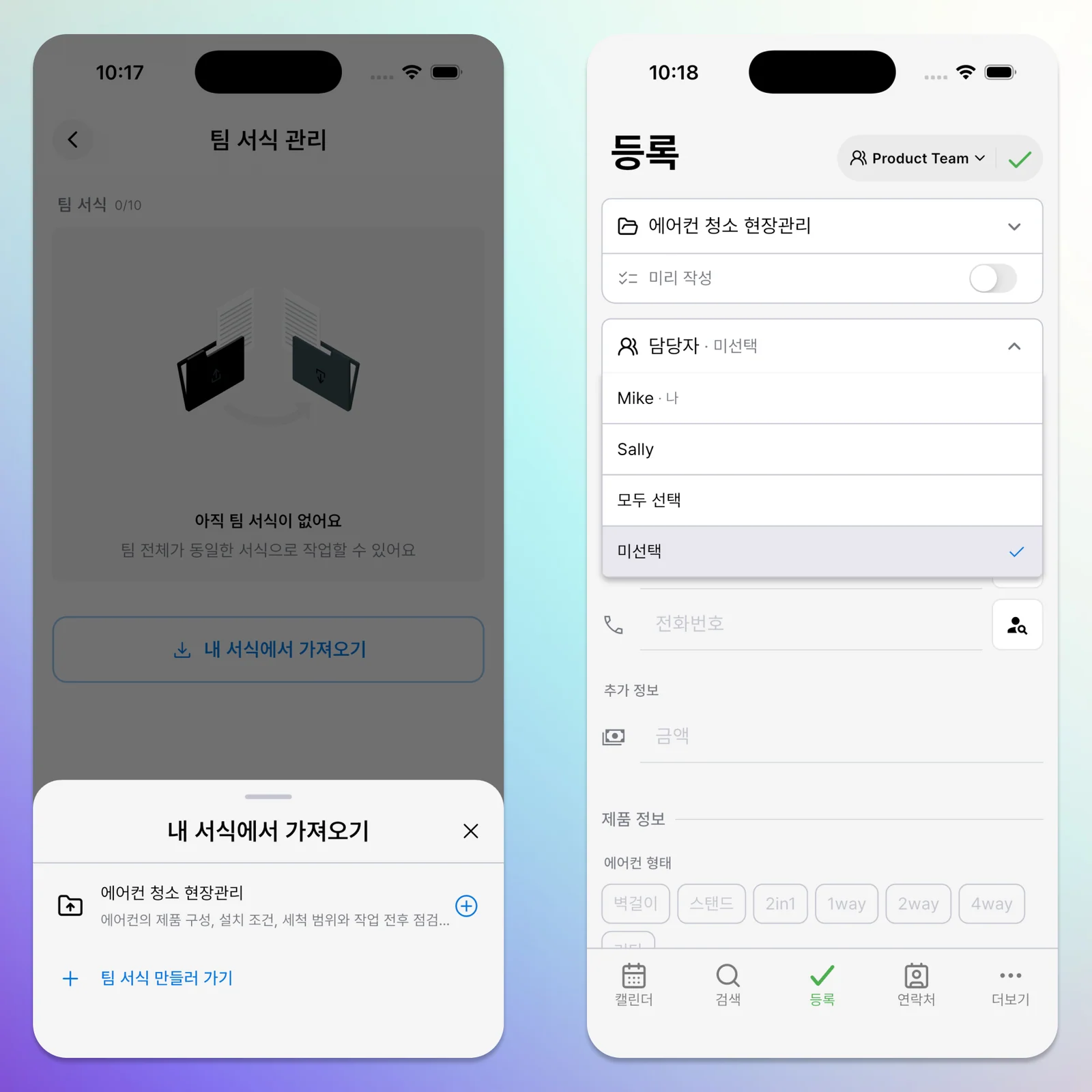 Korean-language team form, event, and assignee selection