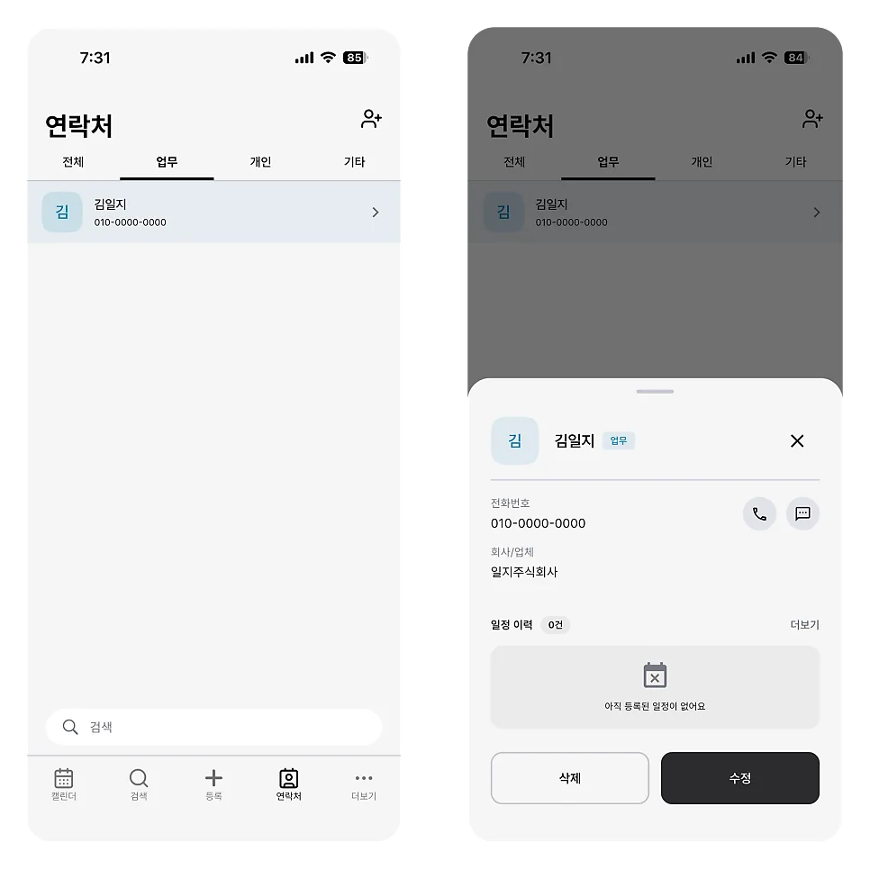 Contacts can be categorized as Work, Personal, or Other.