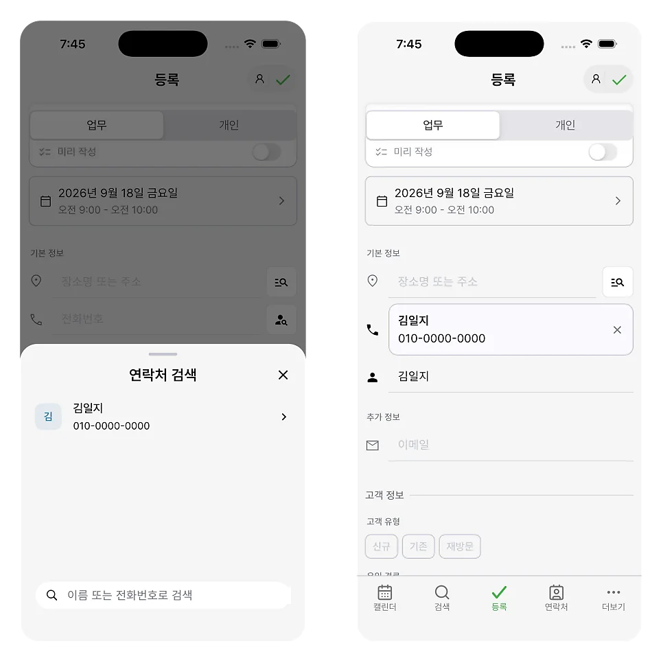 By dividing your personal address book and business contacts according to purpose, you can use only the inf…