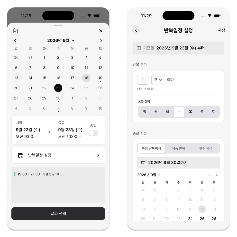 처음 등록할 때는 오늘 해야 할 일이나 가까운 약속 하나로 시험해 보는 것이 간단합니다.