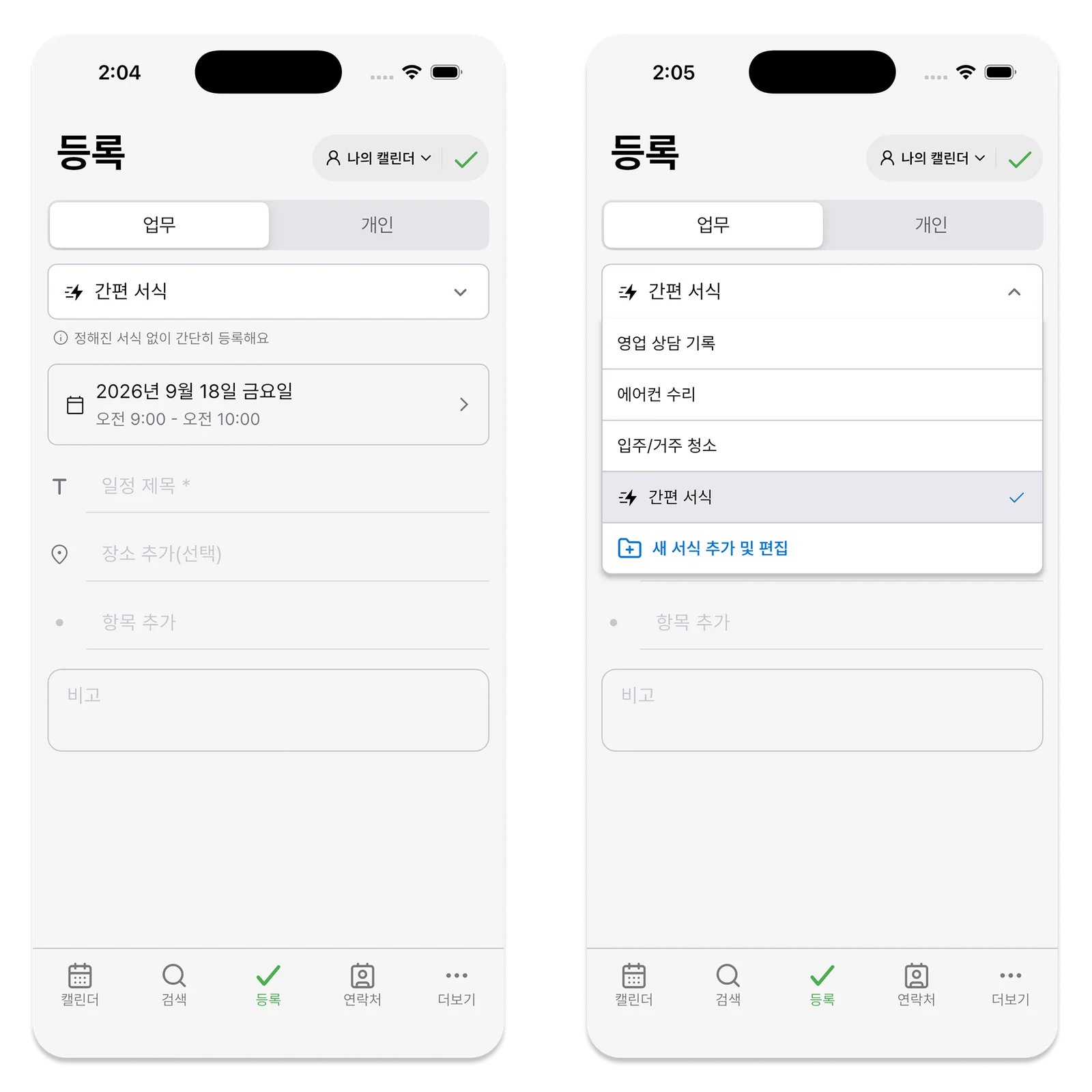 Korean-language Quick form and custom-form event registration