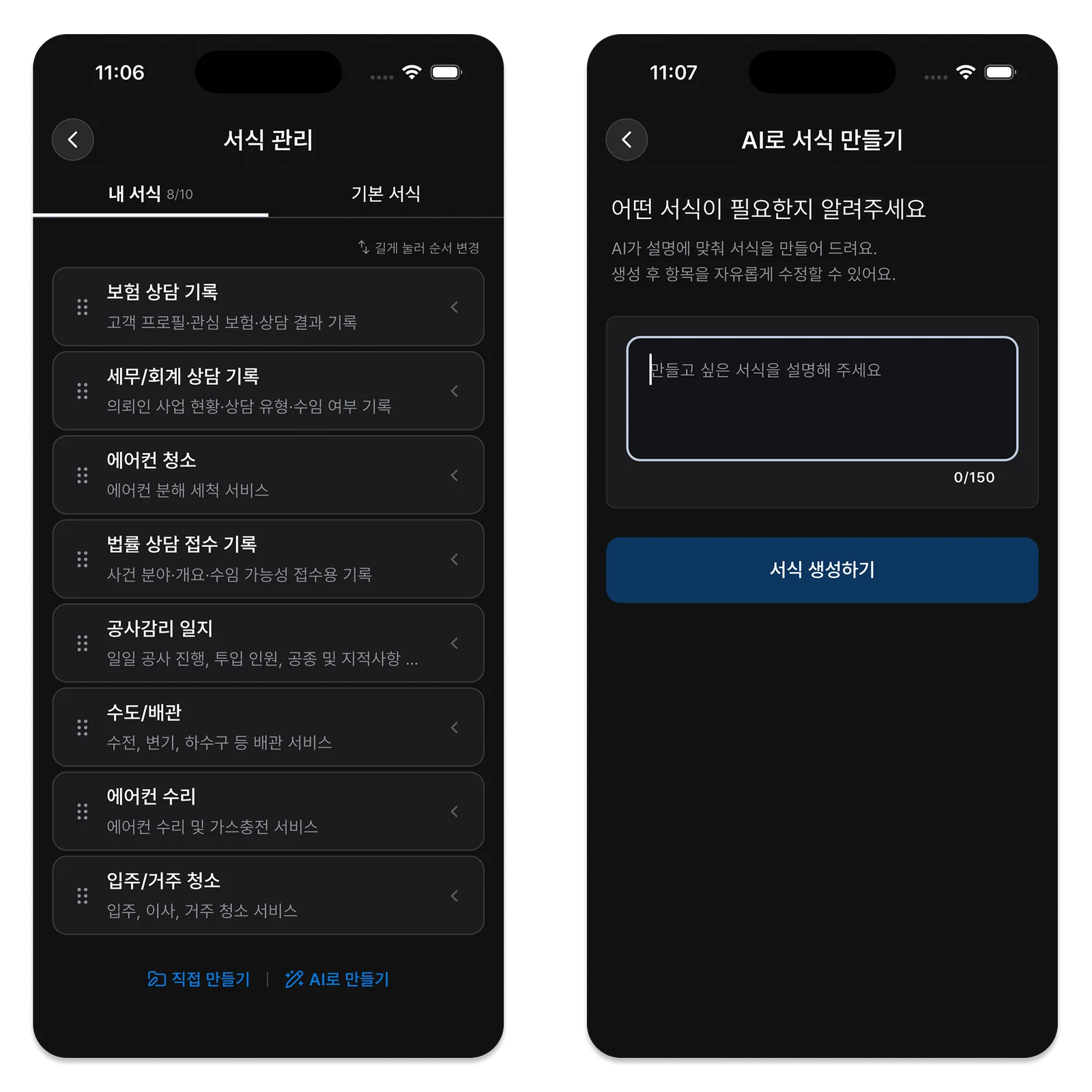 Describing a form for AI in the Korean-language app