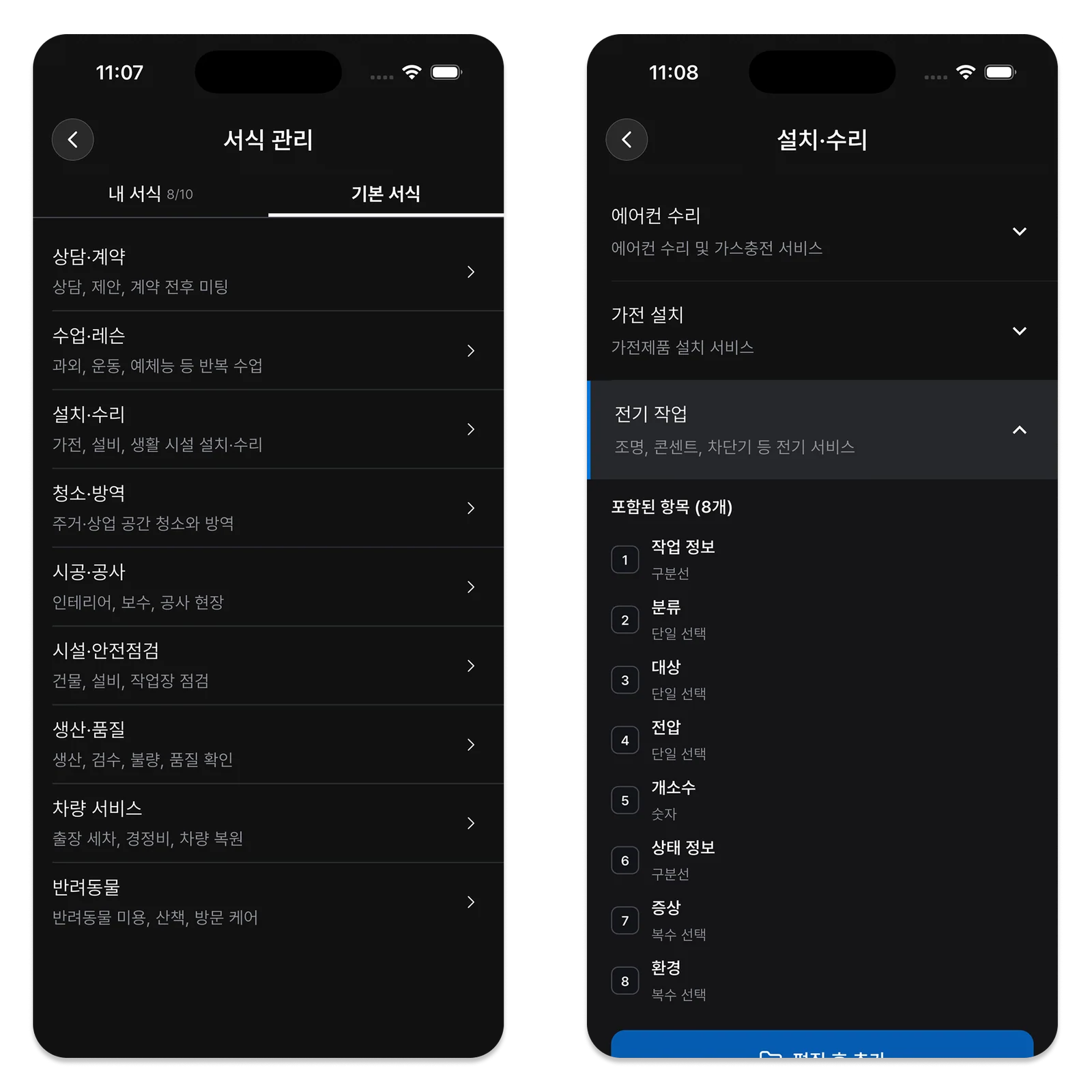 Korean-language built-in form and edited personal copy