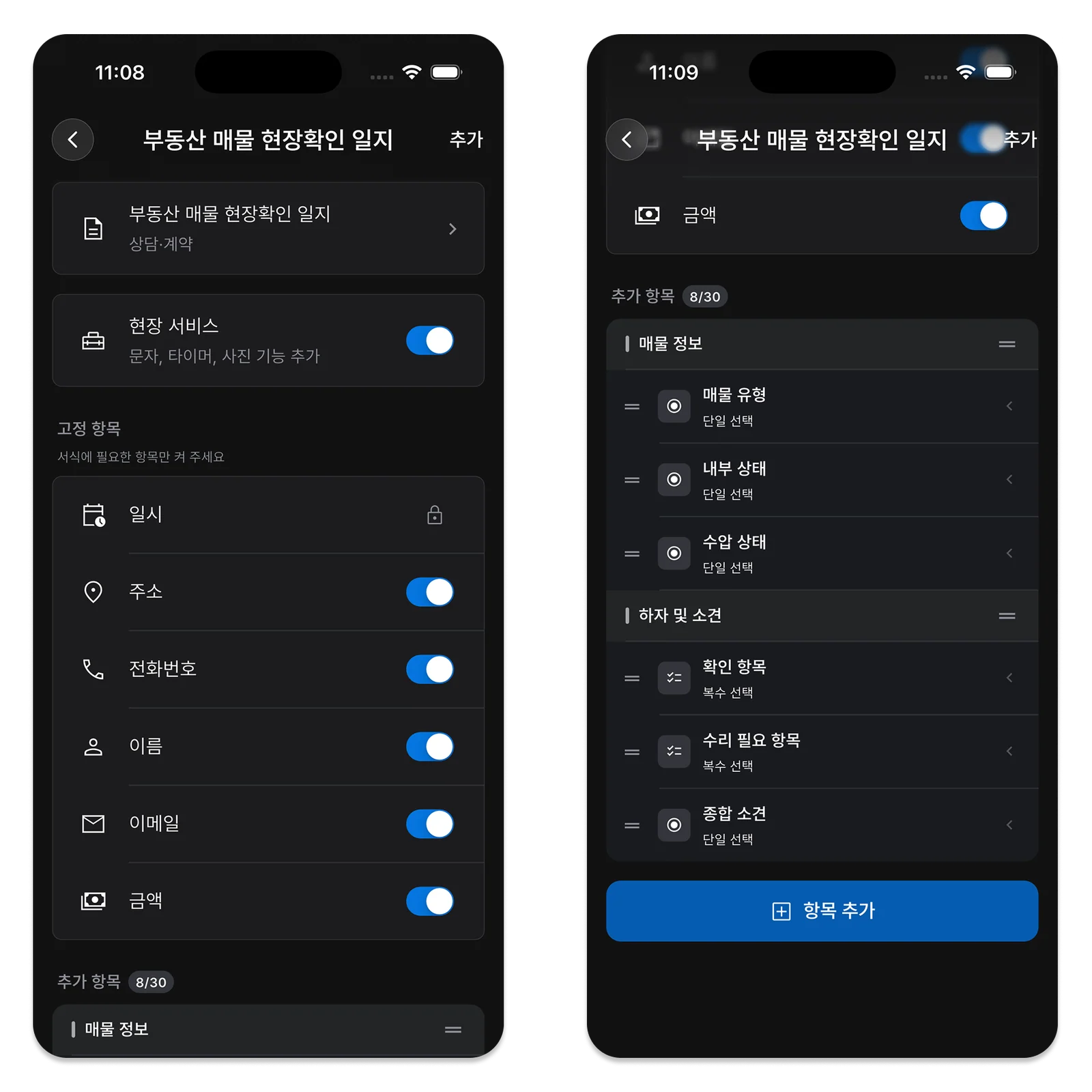 Korean-language property inspection form fields
