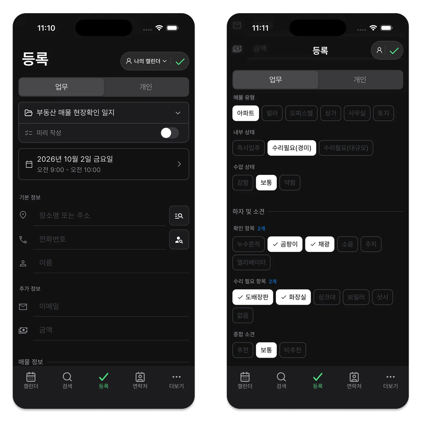 Korean-language event registered with a completed form