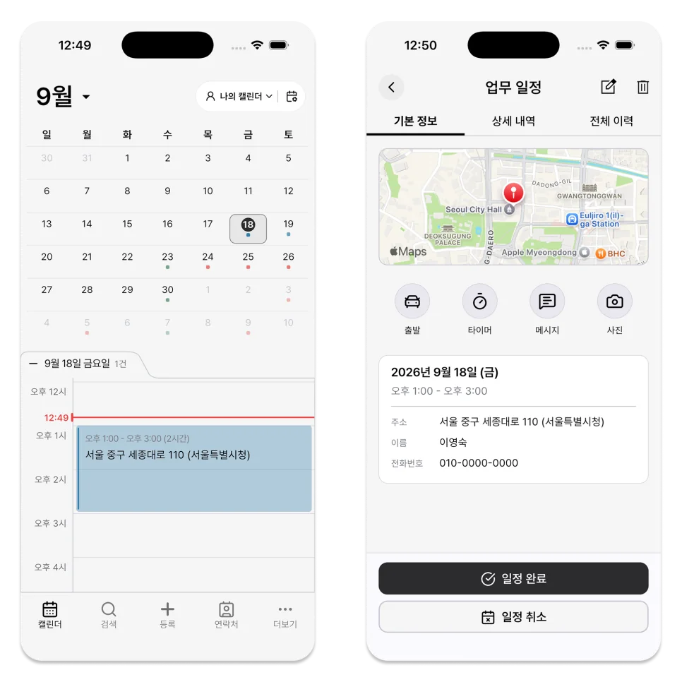If you only want to focus on the team schedule, click the calendar name at the top to switch to the team ca…