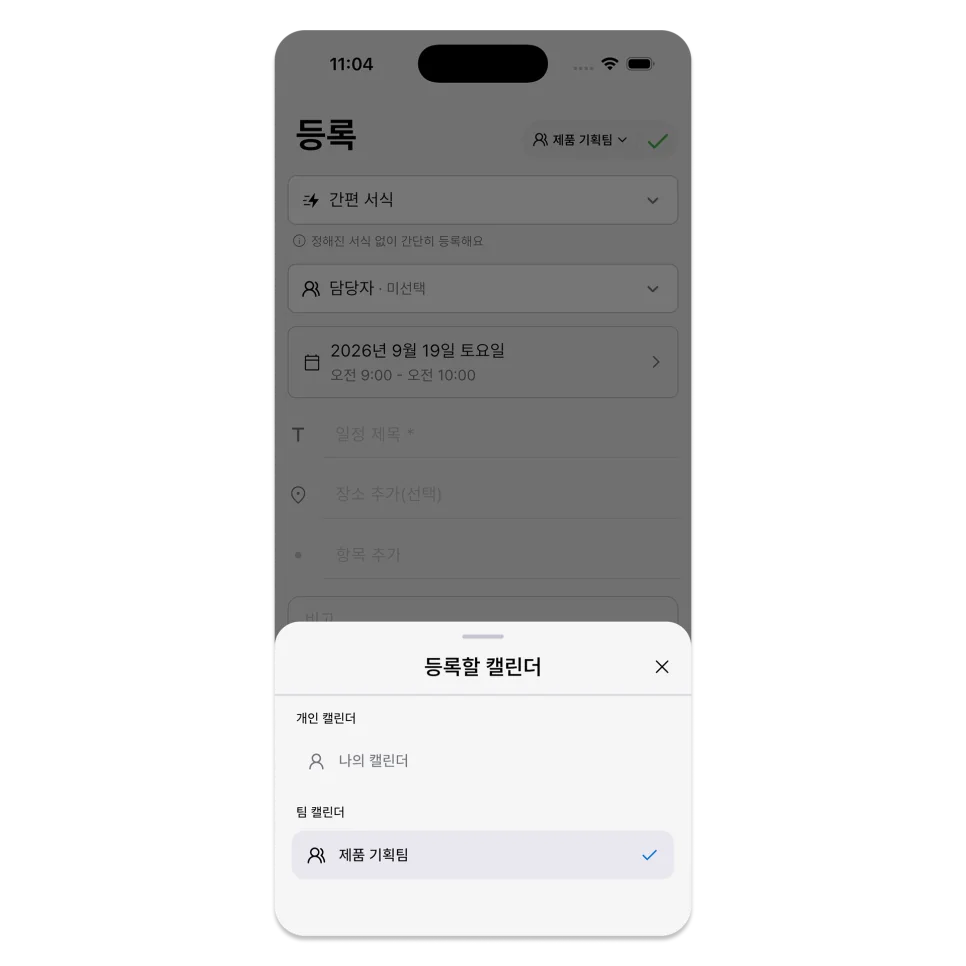 When you select Team Calendar, the event type automatically switches to Task.