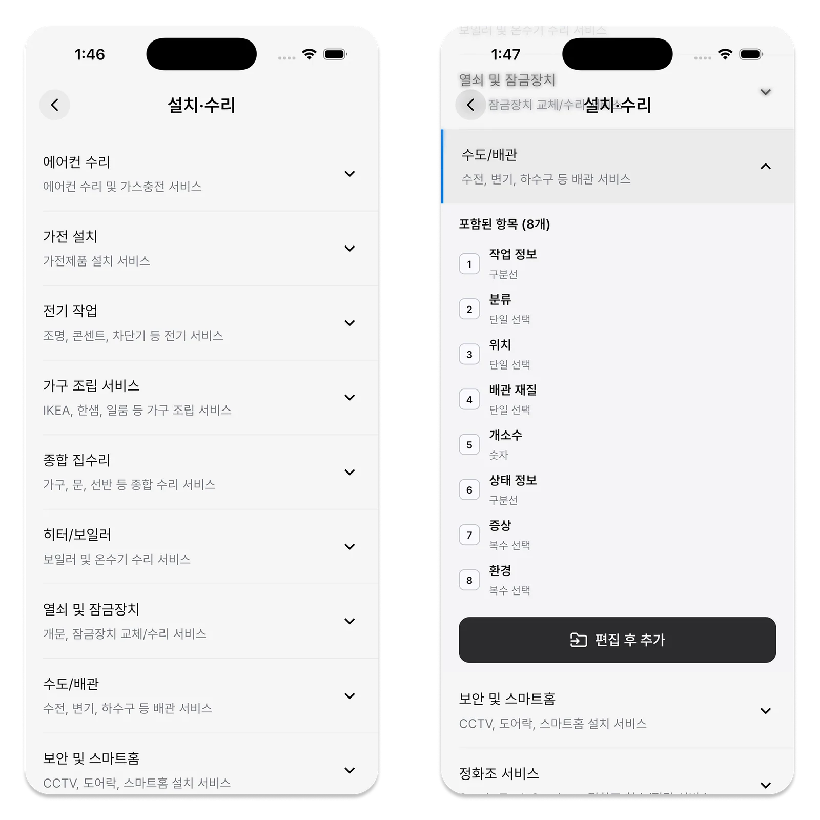 Korean-language built-in repair form selection