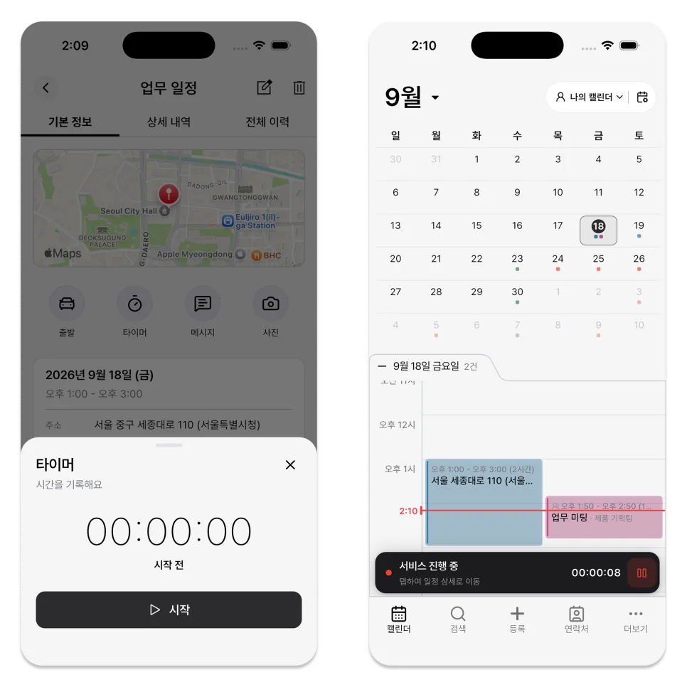 모든 업무 일정에 자동으로 나타나는 기능은 아닙니다. 서식을 만들거나 수정할 때 현장 모드 사용 여부를 확인해야 합니다.