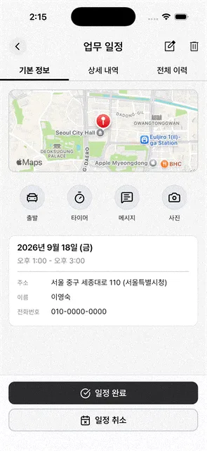 업무가 끝난 뒤 어떤 결과물을 남겨야 하는지도 서식을 고르는 기준이 됩니다.