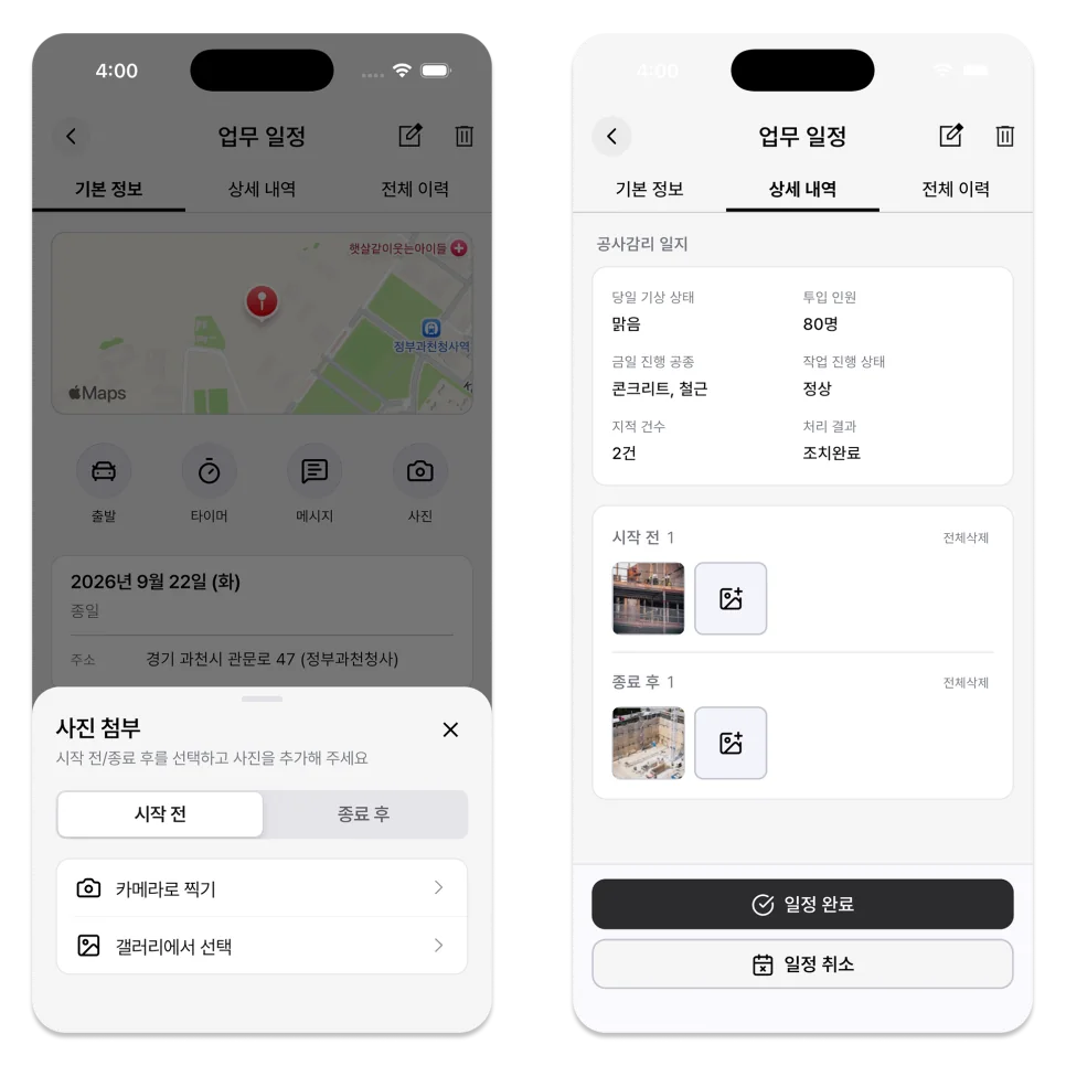 In the photo area, you can select before or after start and then take a photo with your camera or select…