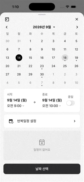 반복을 계속 유지할 수도 있고, 마지막 날짜나 반복 횟수를 정해 끝낼 수도 있습니다.