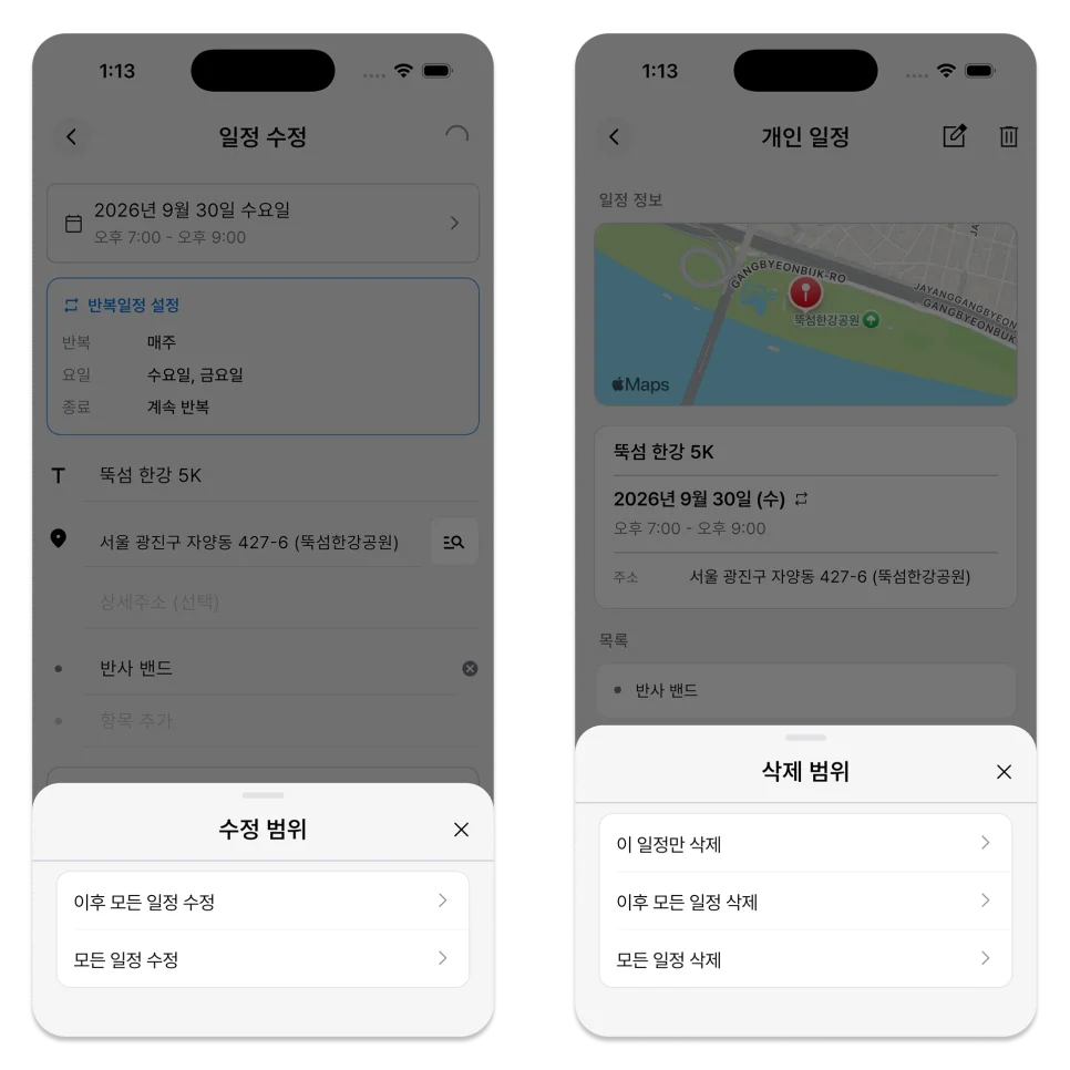 한 건이 계속 이어지는지, 각 날짜마다 새로 시작되는지를 기준으로 구분해 보세요.