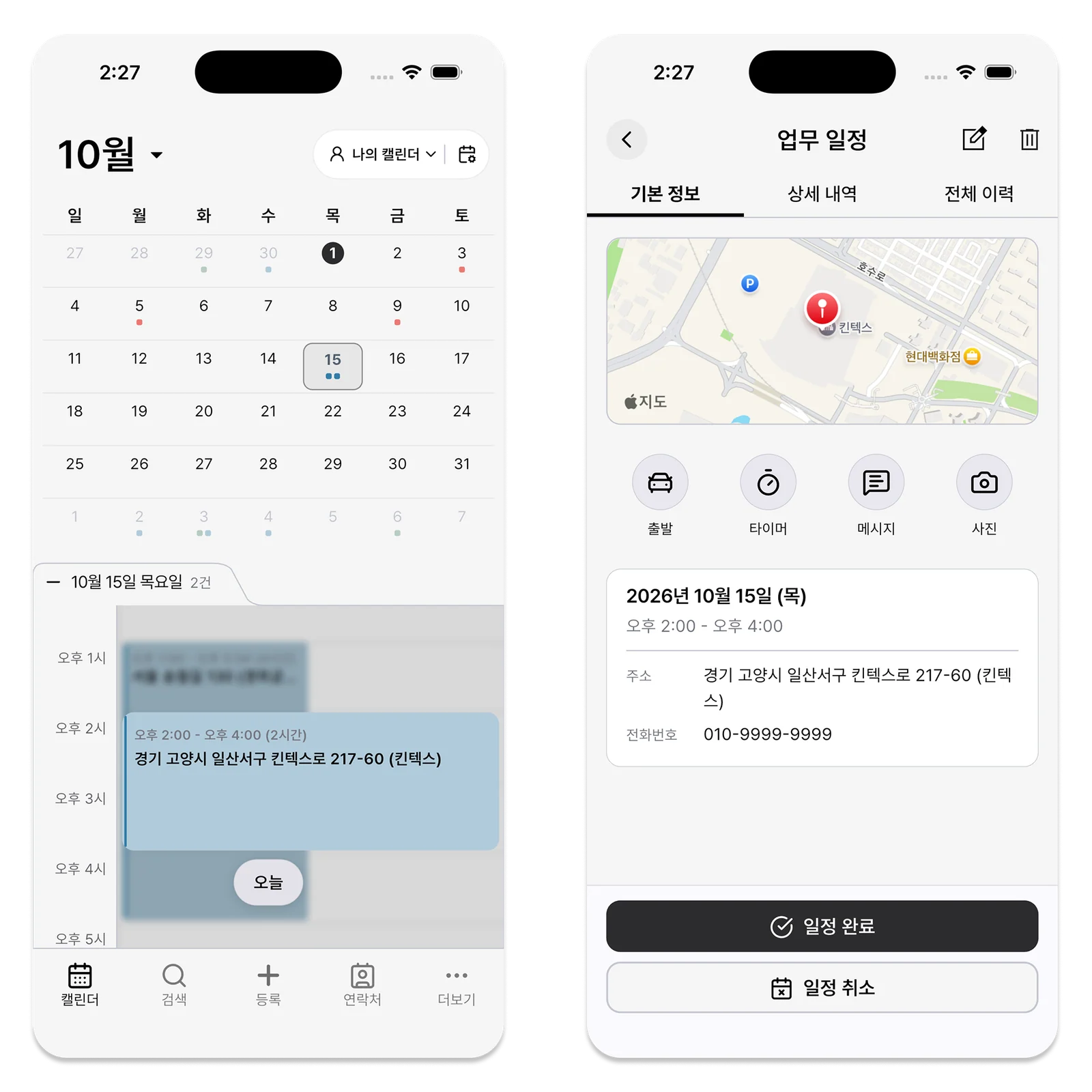 Expanded event block and Korean-language event details