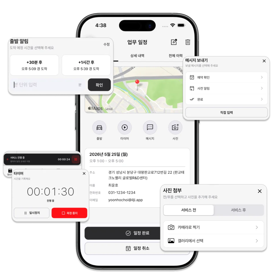 그래서 ILJI는 일반적인 할 일 목록보다는 캘린더 중심의 일정·업무 관리 도구에 가깝습니다. 오늘 해야 할 일을 보는 것에서 끝나지 않고 그 일이 어떤 내용이었고 어떻게 마무리됐는지까지 …