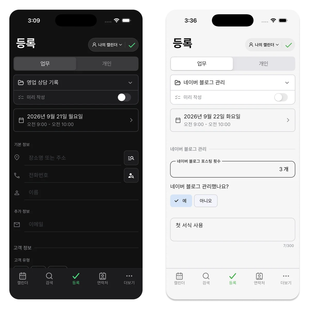 ILJI 서식 편집에서 업무에 필요한 입력 항목을 구성하는 화면