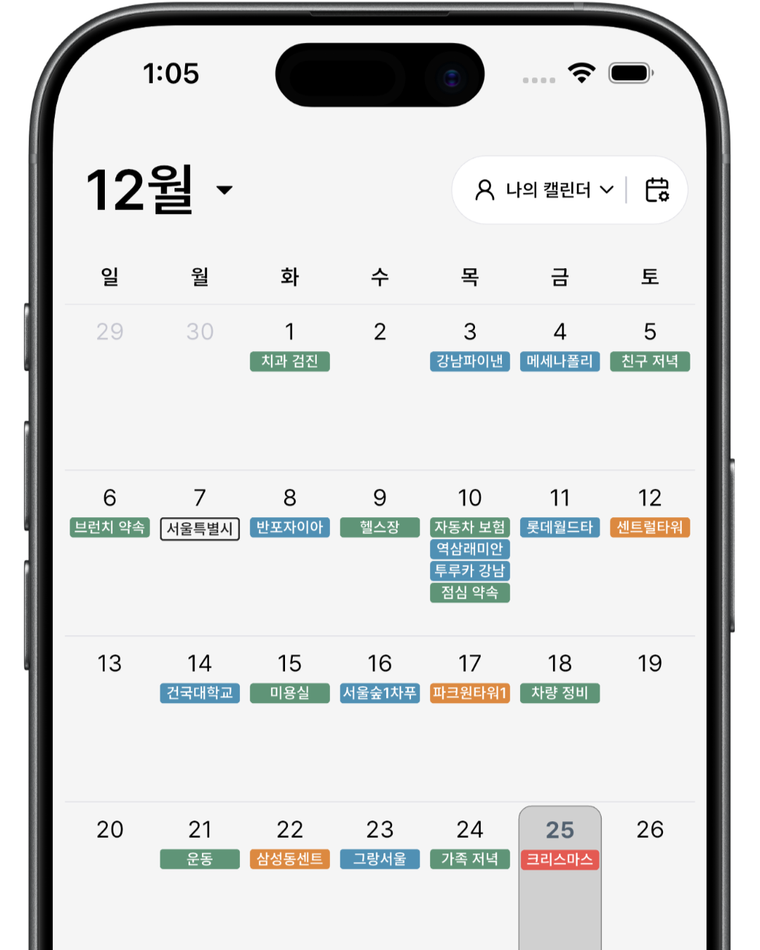 ILJI Calendar