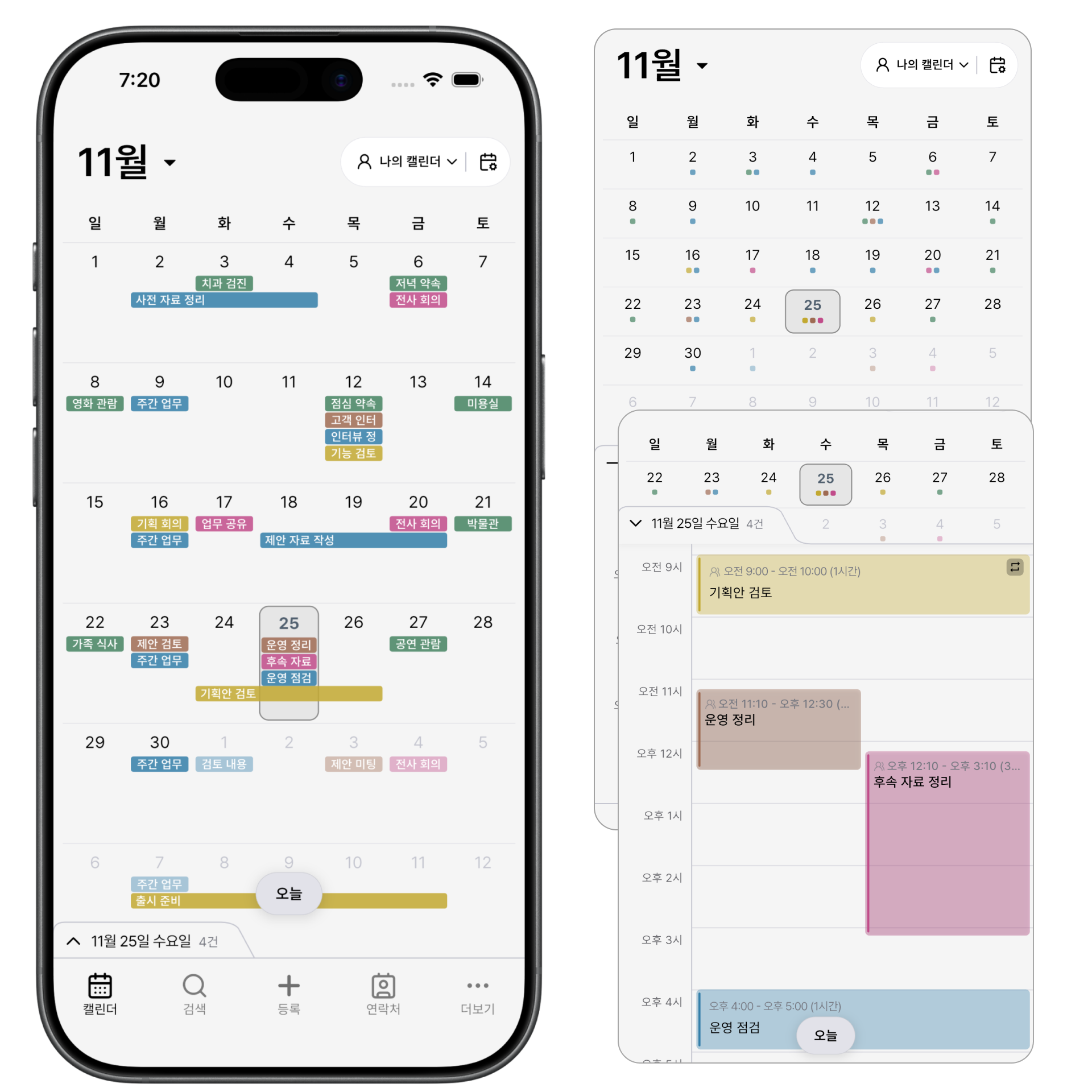 App screenshot (Calendar)
